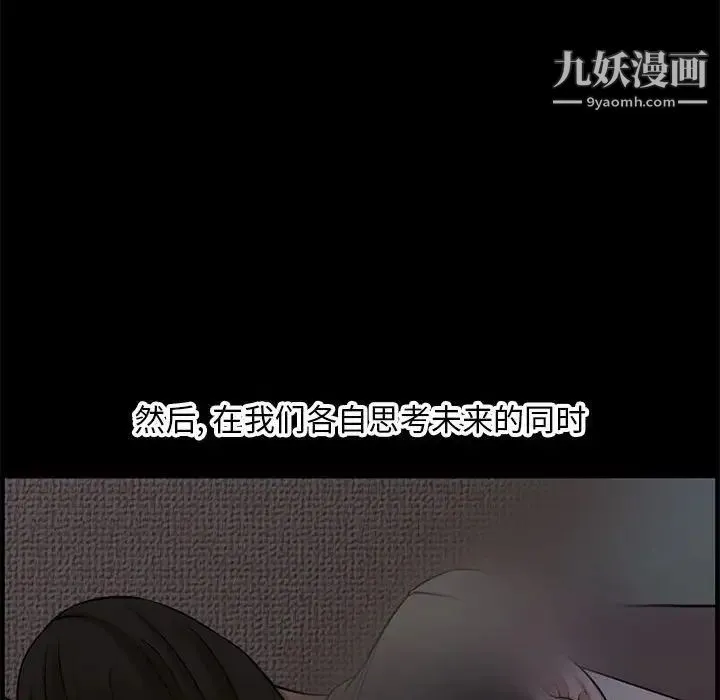 新婚夫妇 第28话-最终话（完结） 第198页