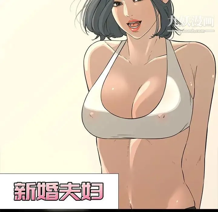 新婚夫妇 第23话 第13页