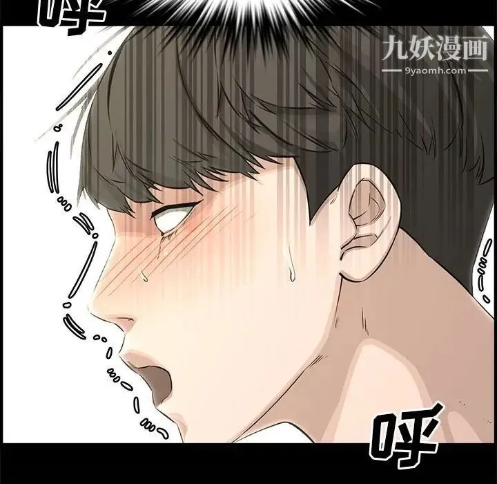 新婚夫妇 第23话 第179页