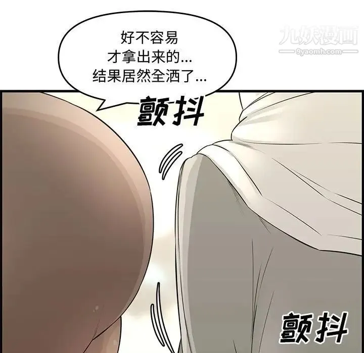新婚夫妇 第23话 第173页