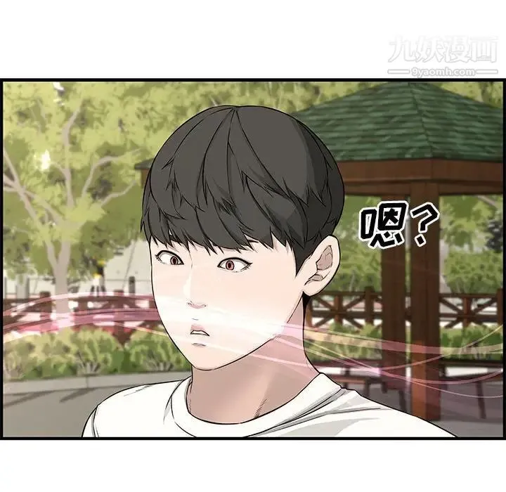 新婚夫妇 第23话 第125页