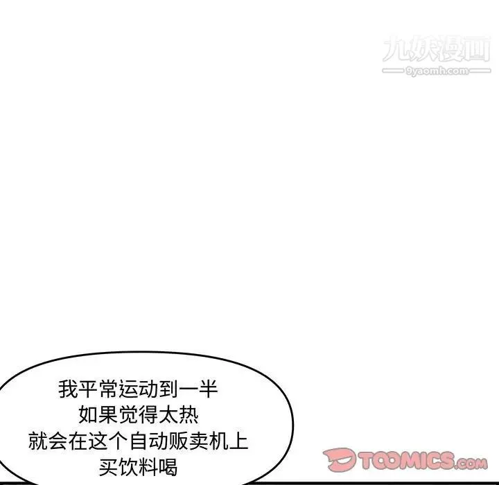 新婚夫妇 第23话 第132页
