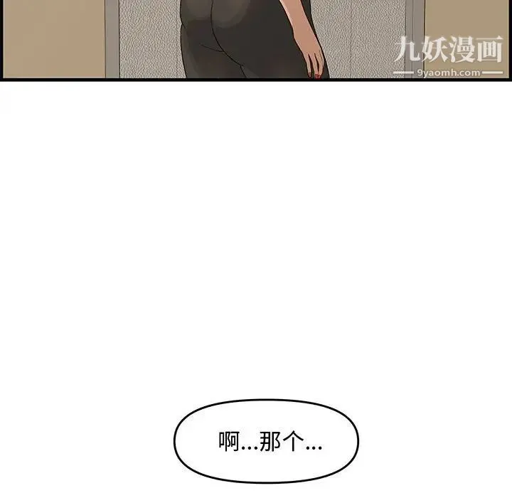 新婚夫妇 第23话 第89页