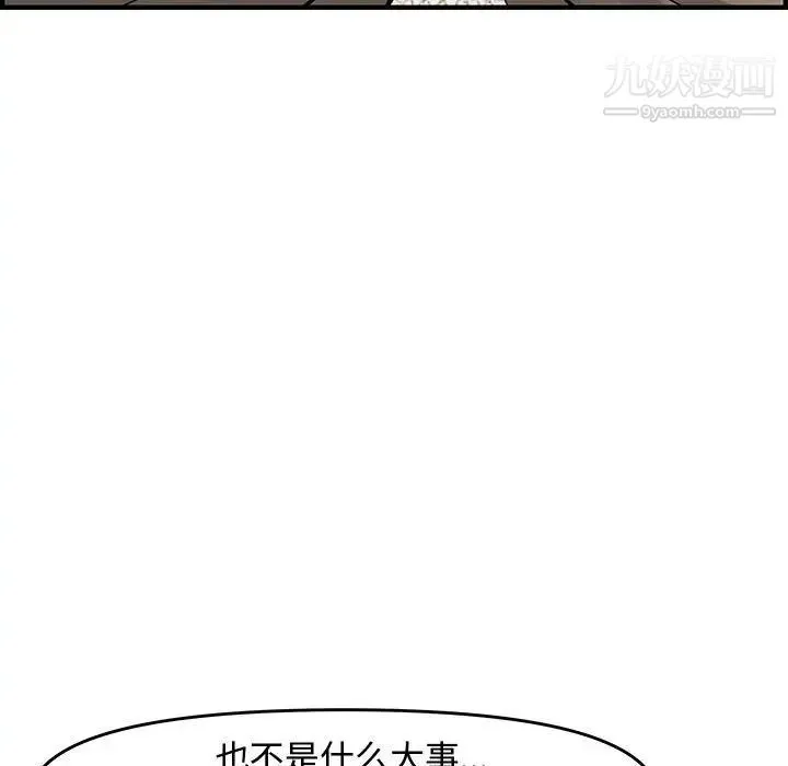 新婚夫妇 第23话 第109页