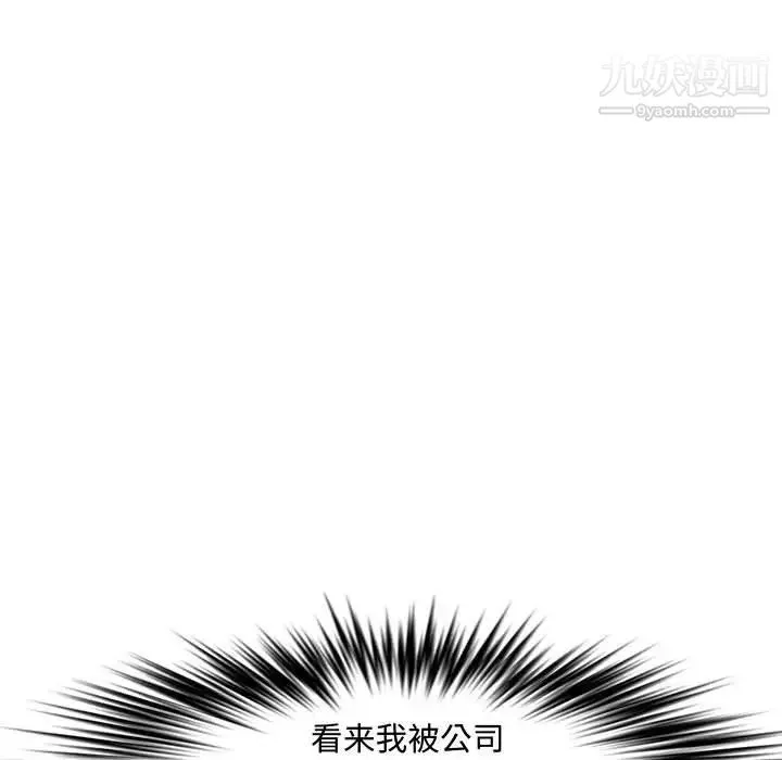 新婚夫妇 第23话 第70页