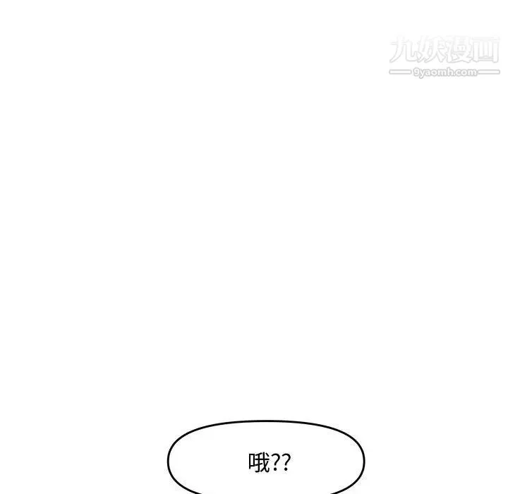 新婚夫妇 第23话 第77页