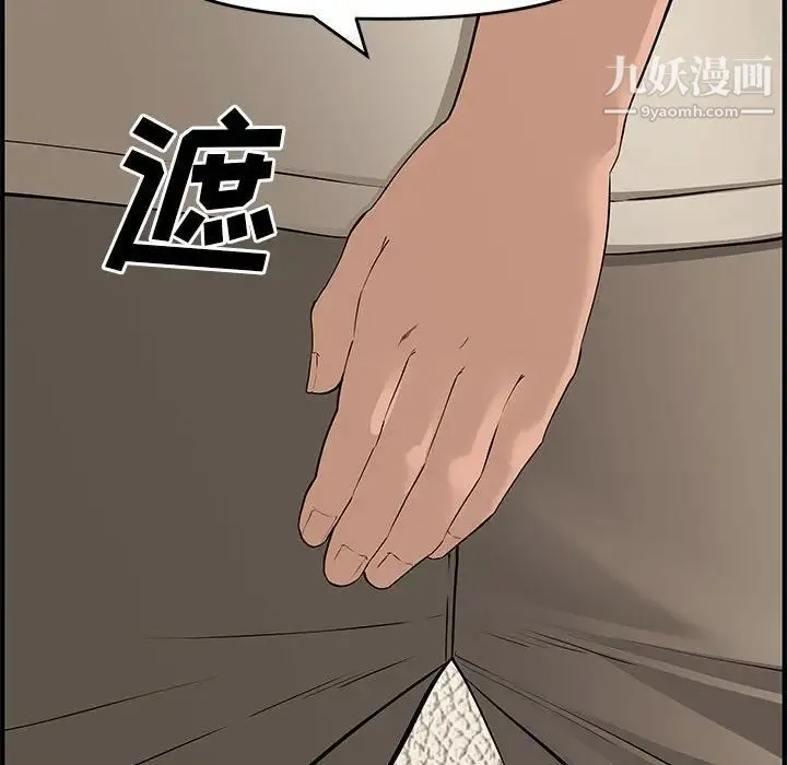 新婚夫妇 第23话 第108页