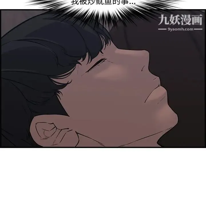 新婚夫妇 第23话 第50页