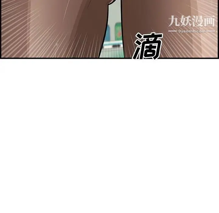 新婚夫妇 第23话 第165页