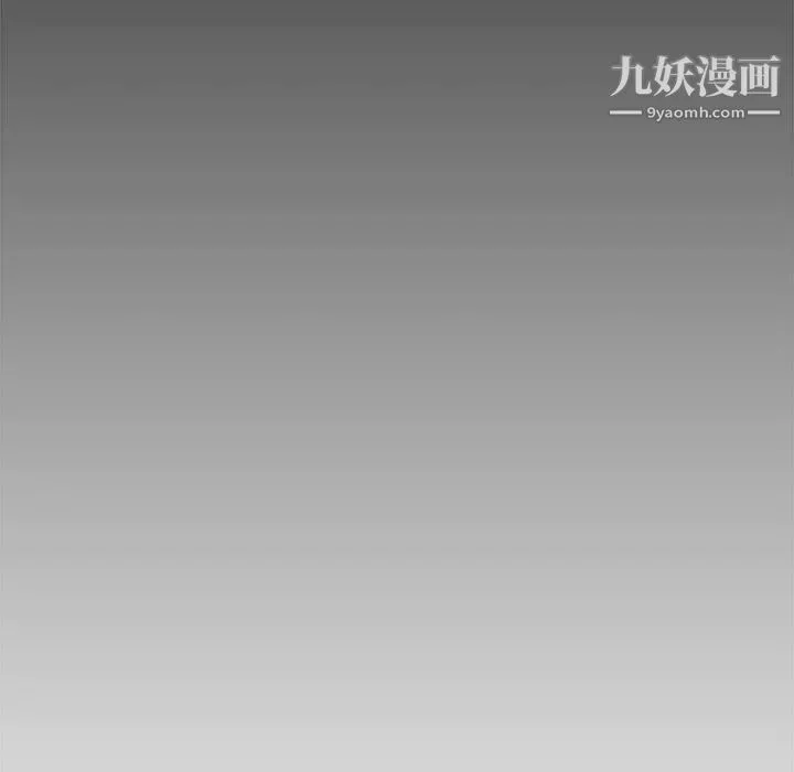 新婚夫妇 第23话 第44页