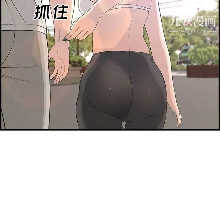 新婚夫妇 第23话 第129页