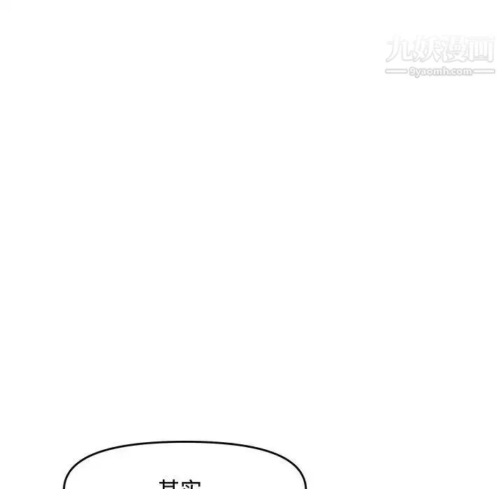 新婚夫妇 第23话 第95页