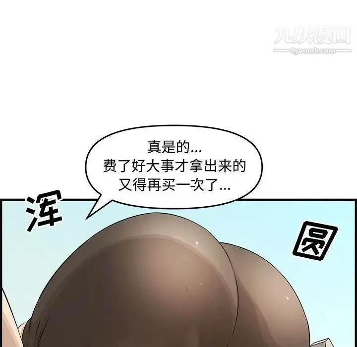 新婚夫妇 第23话 第166页