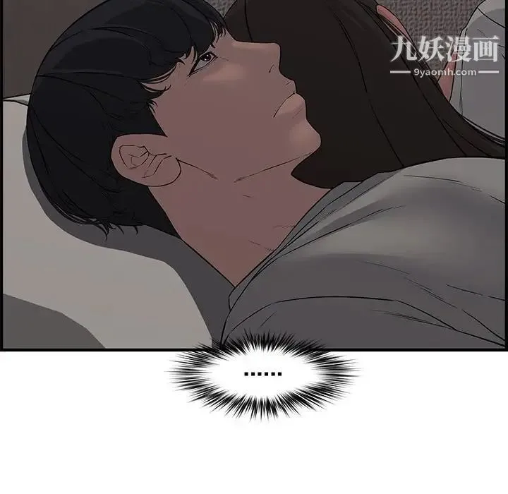 新婚夫妇 第23话 第48页