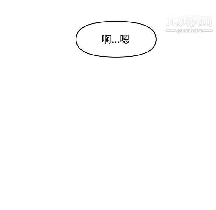 新婚夫妇 第23话 第61页