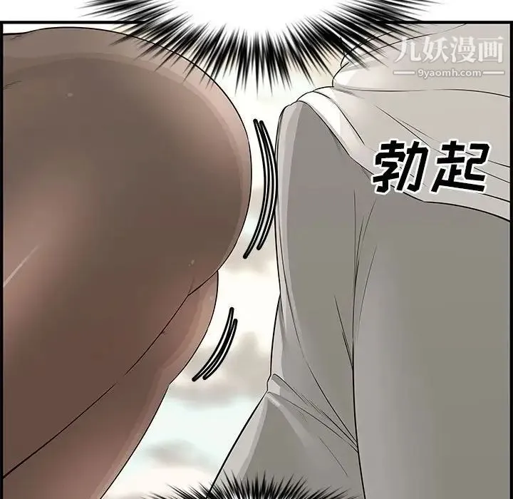新婚夫妇 第23话 第147页