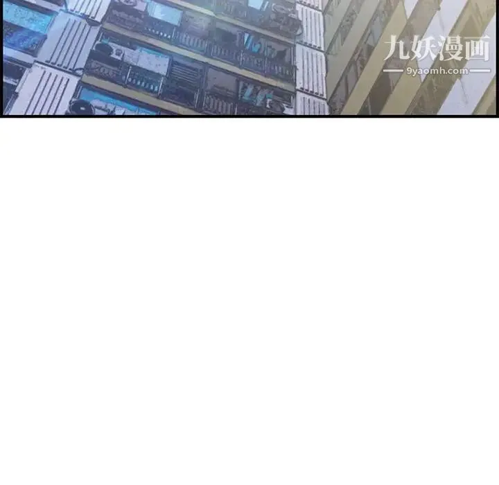 新婚夫妇 第23话 第57页