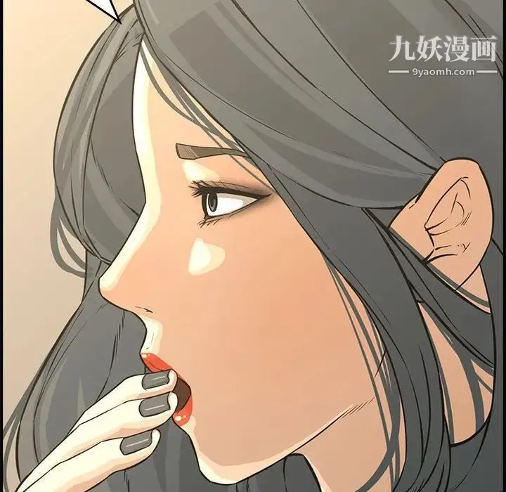 新婚夫妇 第23话 第99页