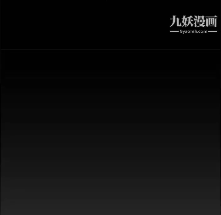 新婚夫妇 第23话 第53页