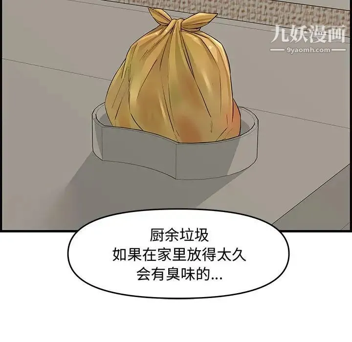新婚夫妇 第23话 第64页