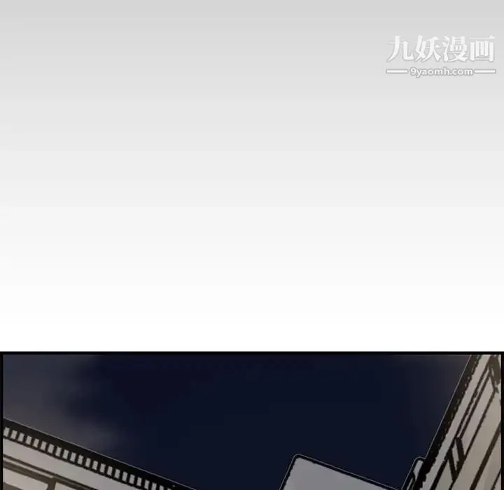 新婚夫妇 第23话 第45页