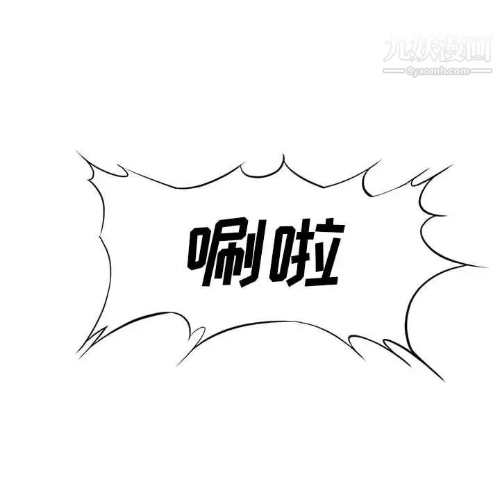 新婚夫妇 第23话 第154页