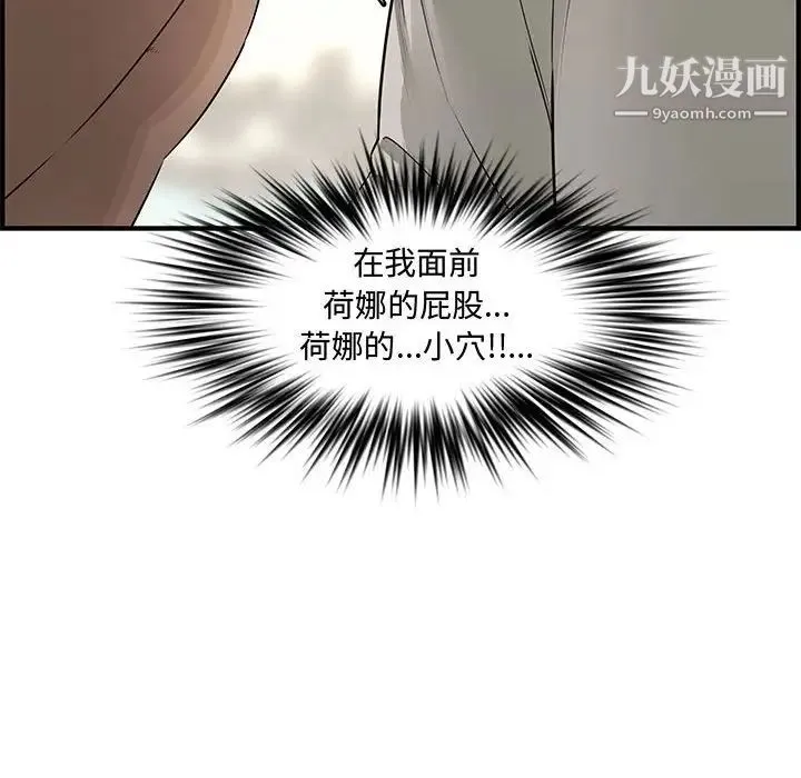 新婚夫妇 第23话 第174页