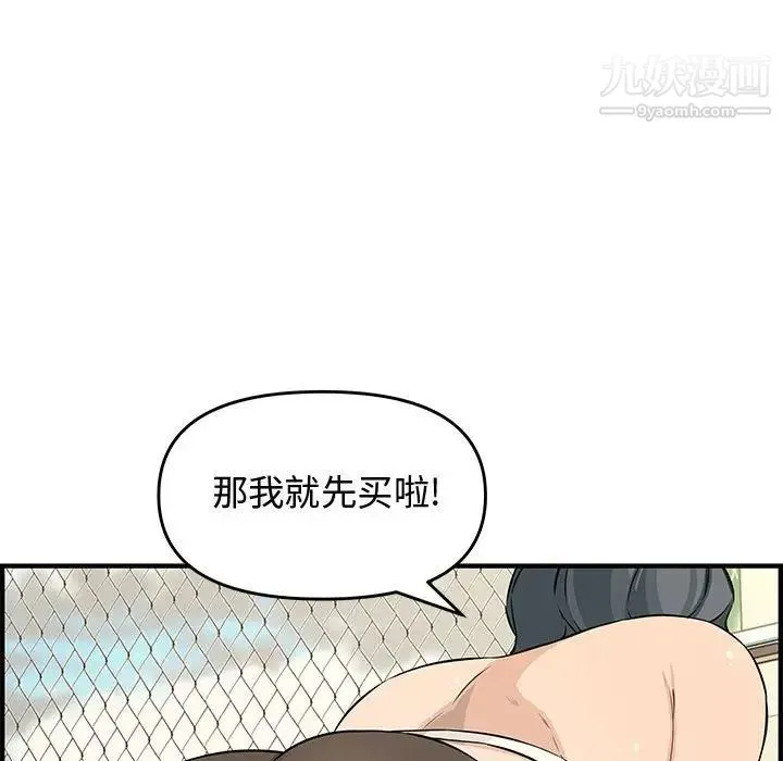 新婚夫妇 第23话 第134页