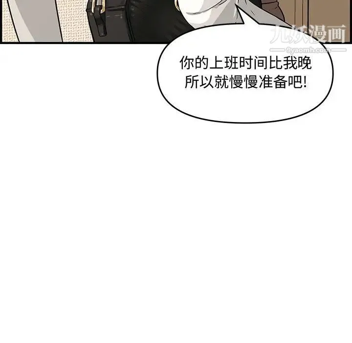 新婚夫妇 第23话 第60页