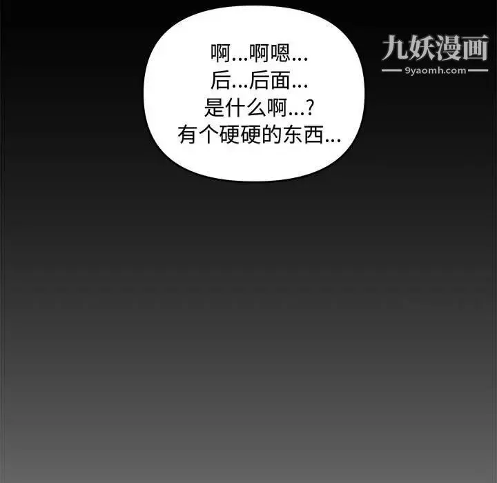 新婚夫妇 第23话 第180页