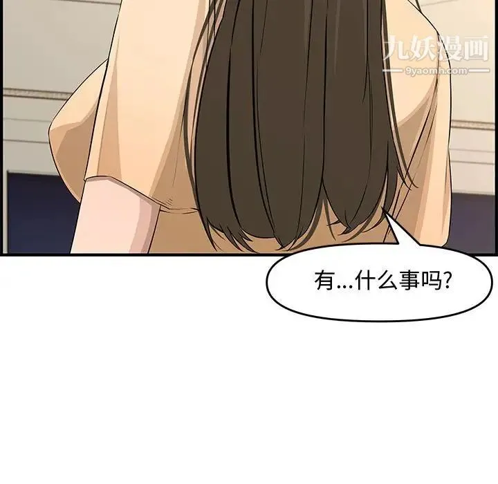 新婚夫妇 第23话 第37页