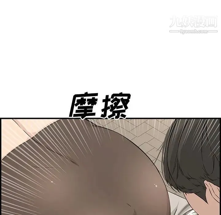 新婚夫妇 第23话 第176页