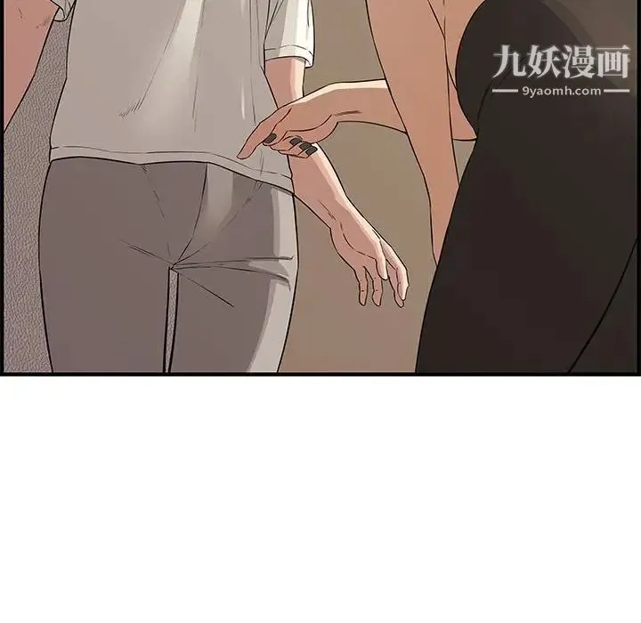 新婚夫妇 第23话 第106页