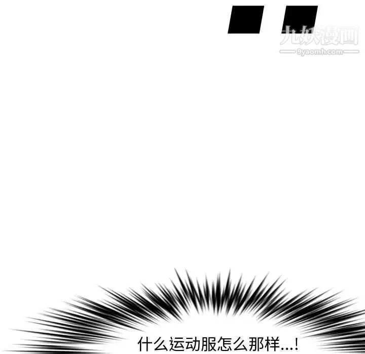 新婚夫妇 第23话 第85页