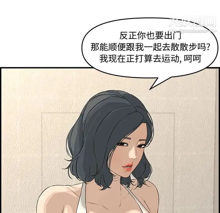 新婚夫妇 第23话 第116页