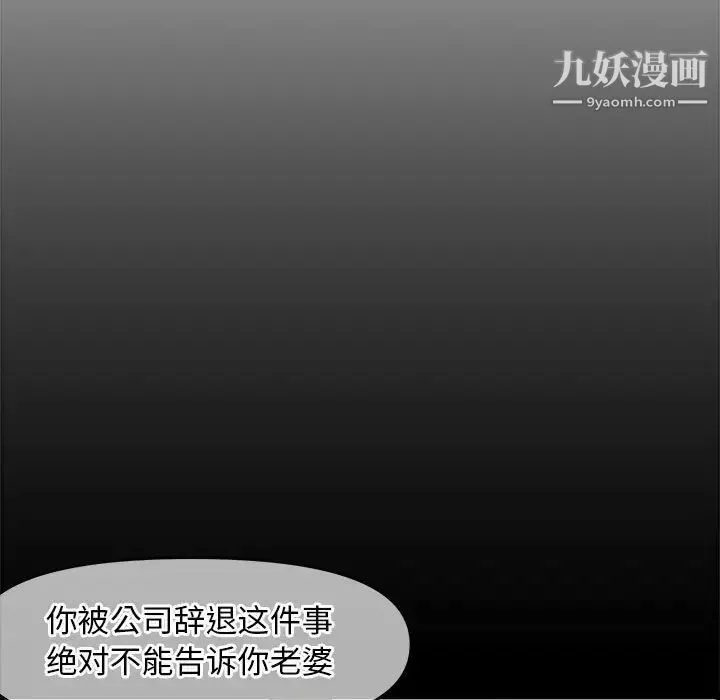 新婚夫妇 第23话 第26页
