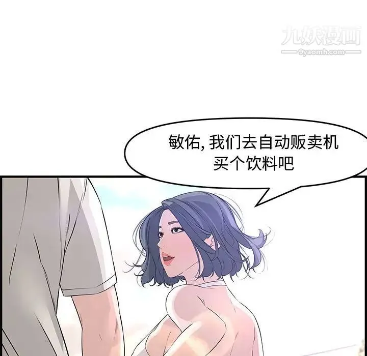 新婚夫妇 第23话 第128页