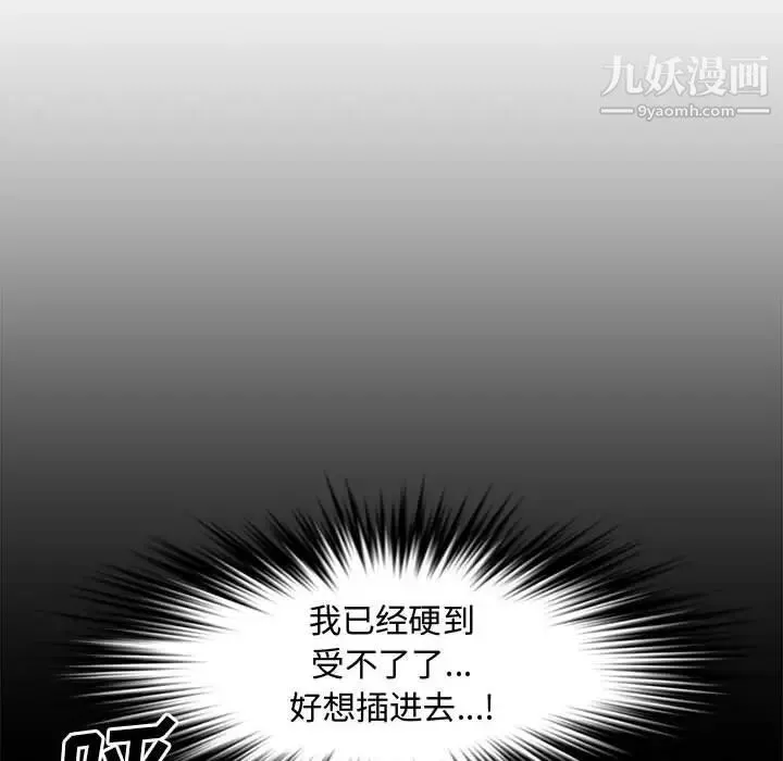 新婚夫妇 第23话 第178页