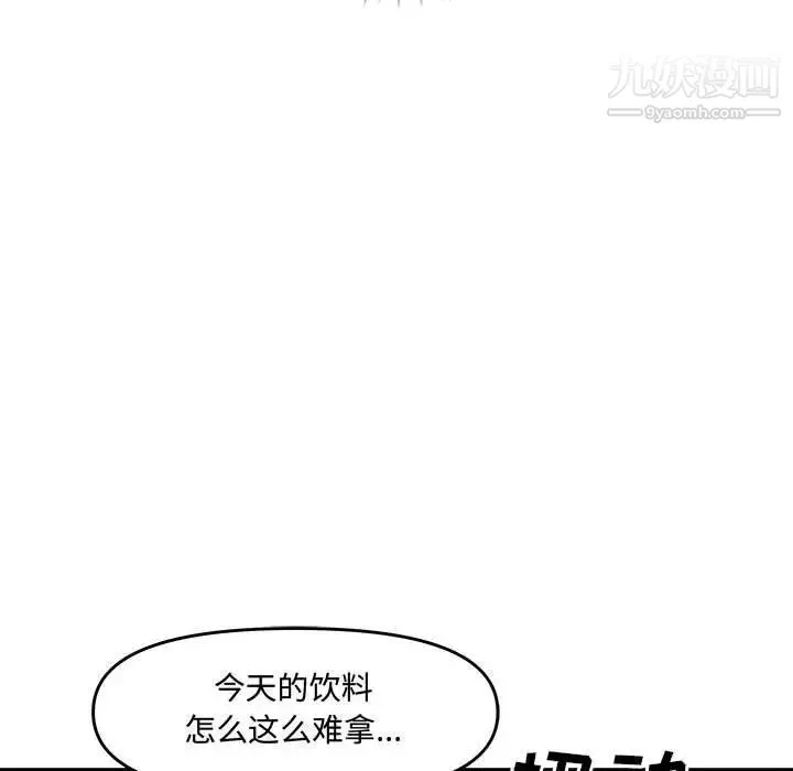 新婚夫妇 第23话 第140页