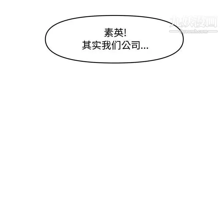 新婚夫妇 第23话 第35页