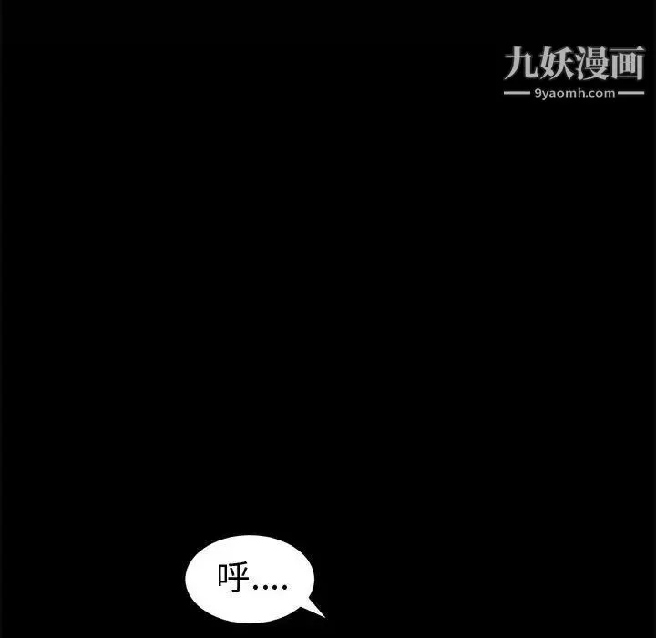 新婚夫妇 第4话 第70页