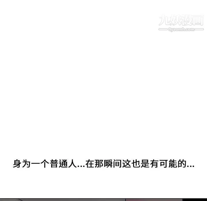 新婚夫妇 第4话 第27页