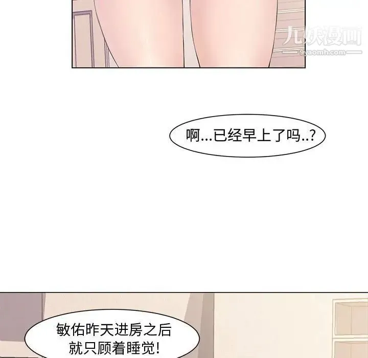新婚夫妇 第4话 第38页