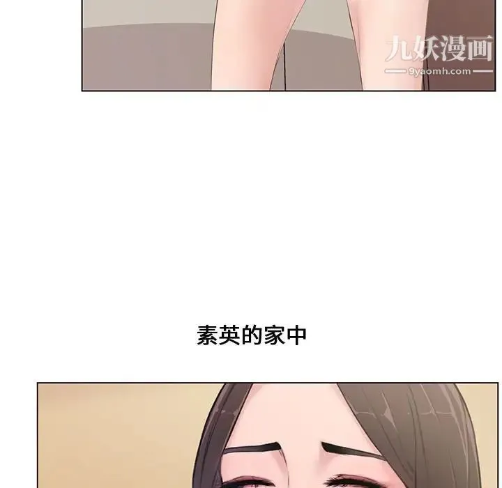 新婚夫妇 第4话 第82页