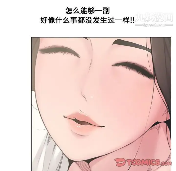 新婚夫妇 第4话 第45页