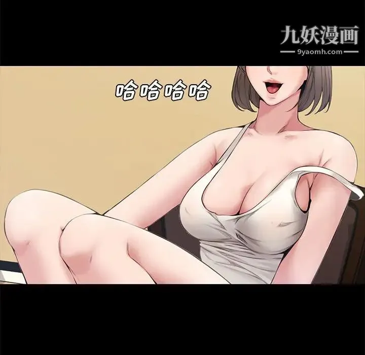 新婚夫妇 第4话 第108页