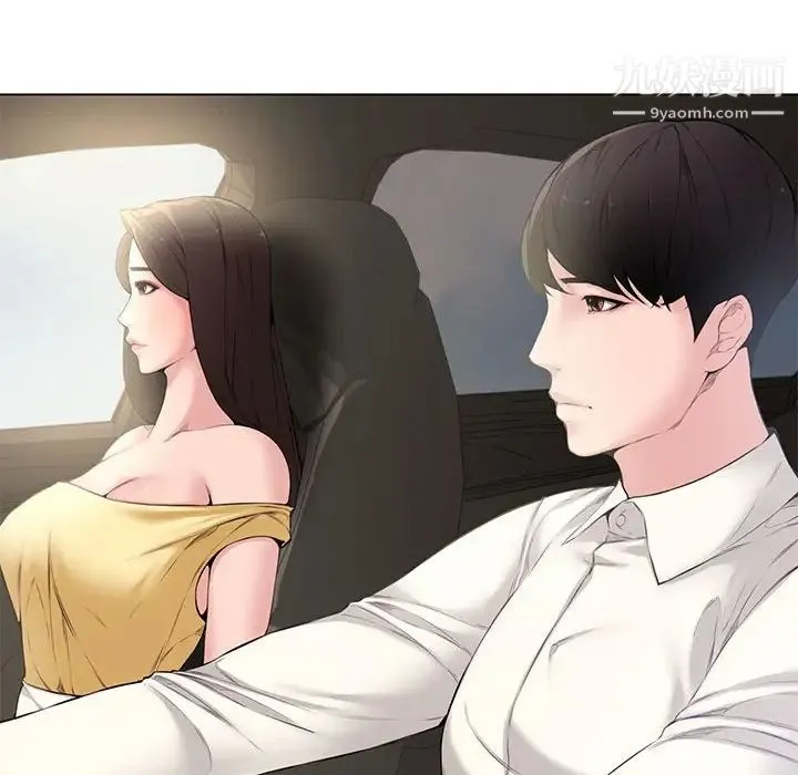 新婚夫妇 第4话 第52页