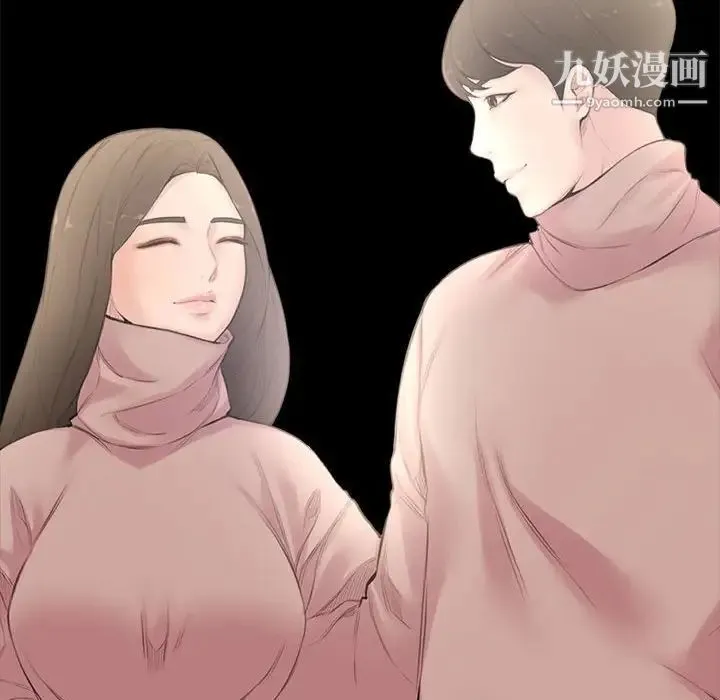 新婚夫妇 第4话 第73页