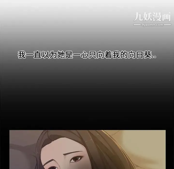 新婚夫妇 第4话 第14页