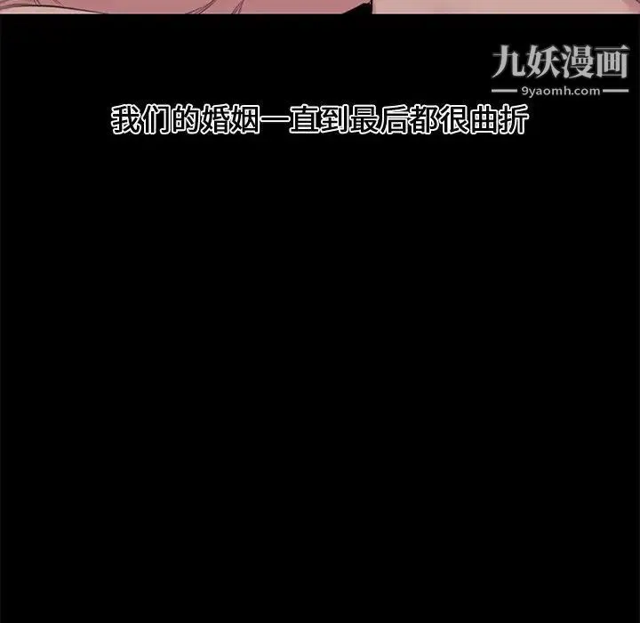 新婚夫妇 第4话 第74页